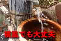 水枯れ対策DIY