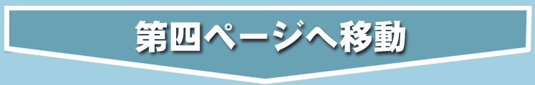 3�y�[�W�ڂ�