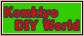 Komkiyo DIY World／庭DIY実践情報