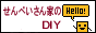 ׂƂ̒DIY