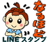 LINEスタンプ
