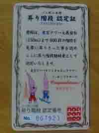 �����^���[�F�菑