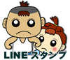 LINEスタンプ