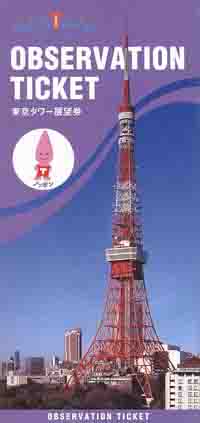 �����^���[